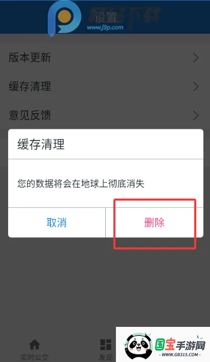 ���칫����׿���ֻ���v1.0.2-dirty.5 ��Ѱ��ͼ1