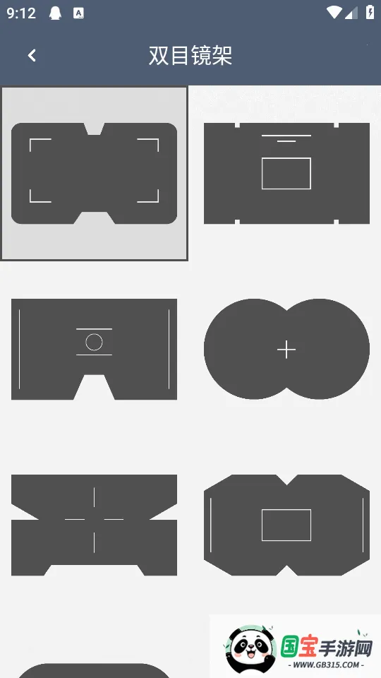 双筒望远镜最新手机版v1.4.8 官方正版截图0