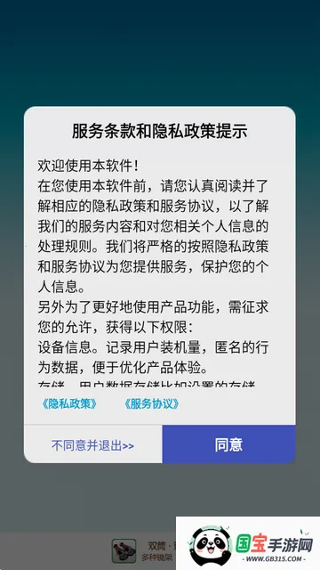 双筒望远镜免费版 双筒望远镜免费版