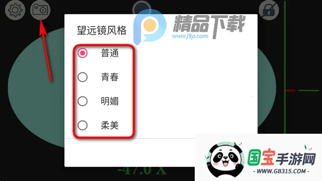双筒望远镜免费版 双筒望远镜免费版