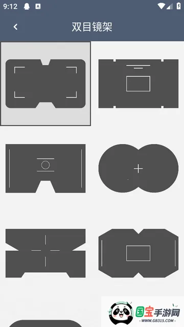 双筒望远镜最新手机版 双筒望远镜最新手机版