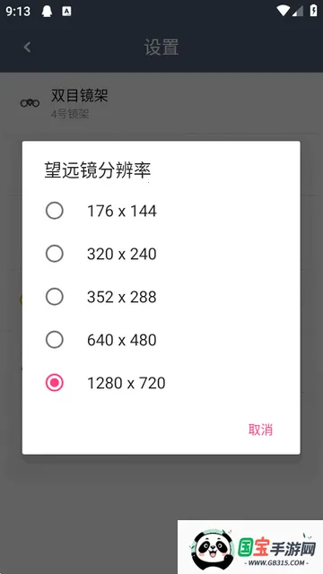 双筒望远镜免费版 双筒望远镜免费版