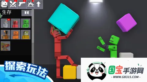 布偶沙盒乐园3D(沙盒冒险游戏)v1.0.2 免费版截图1