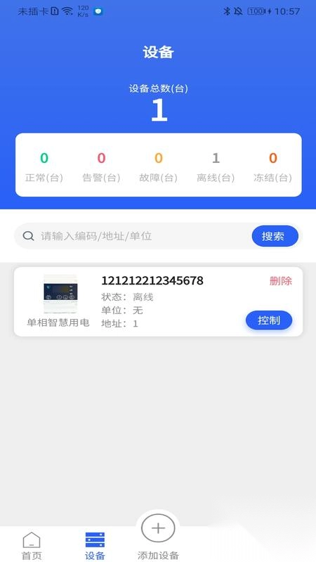 ��ʿƼ�(�Ƽ���������)v1.2.10 ��׿���ͼ3