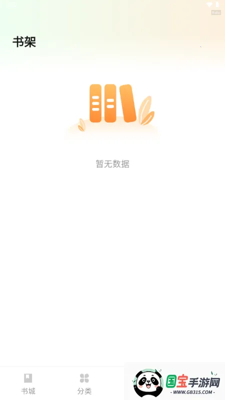 番柿免费畅听(小说免费阅读)v1.0.2 免费版截图3