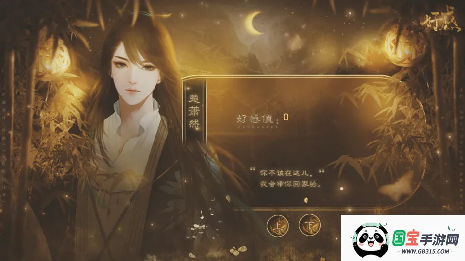 我有灵魂两百斤清软(女性向恋爱游戏)v清软 官方正版截图0