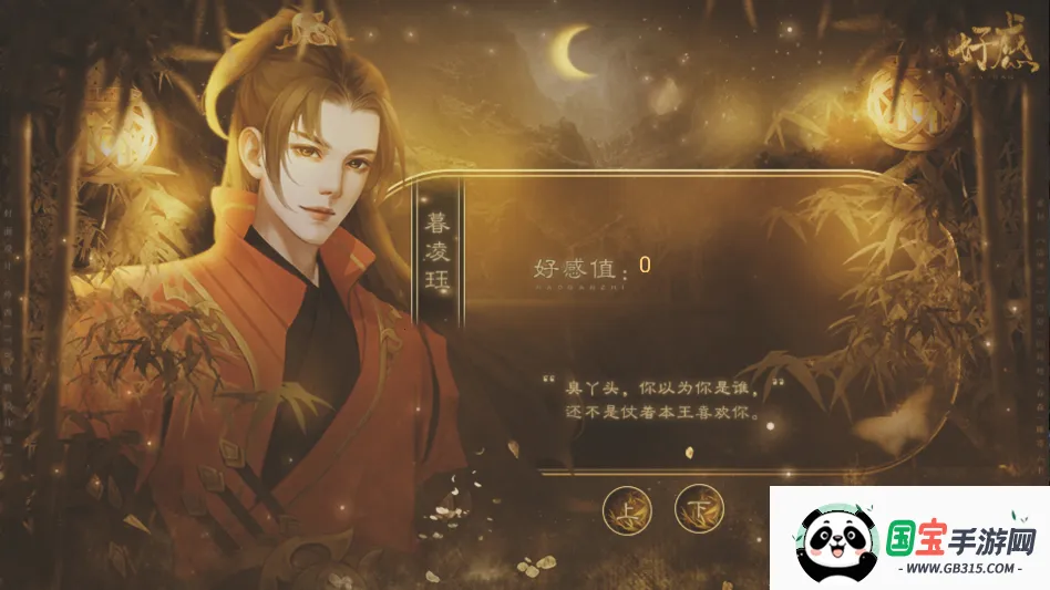 我有灵魂两百斤清软(女性向恋爱游戏)v清软 官方正版截图3