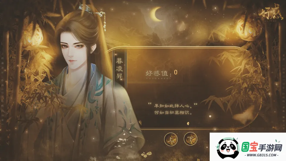 我有灵魂两百斤清软(女性向恋爱游戏)v清软 官方正版截图2