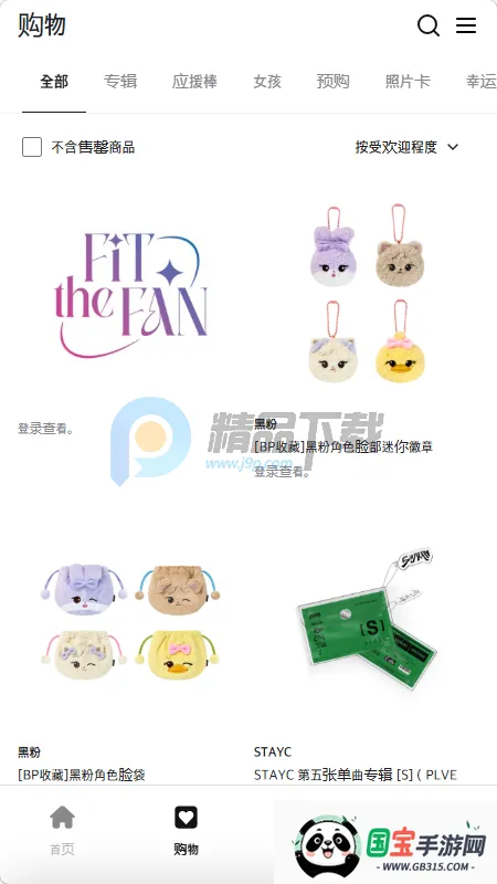 Fit The Fan����2026���ذ�װv1.0 �ֻ����ͼ1