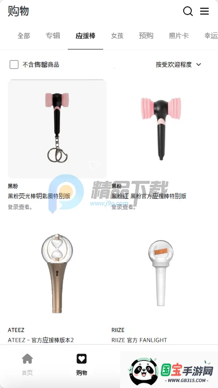 Fit The Fan����2026���ذ�װv1.0 �ֻ����ͼ0