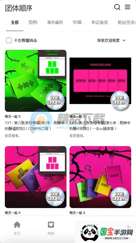 Fit The Fan����2026���ذ�װv1.0 �ֻ����ͼ3