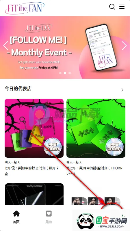 Fit The Fan����2026���ذ�װ