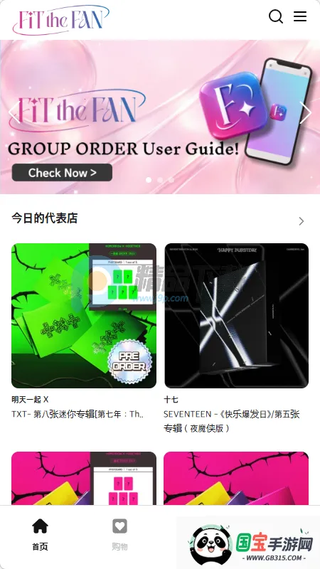 Fit The Fan����2026���ذ�װv1.0 �ֻ����ͼ4