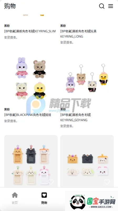 Fit The Fan����2026���ذ�װv1.0 �ֻ����ͼ2