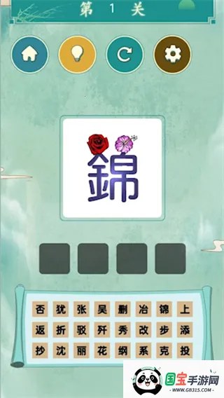 成语识图挑战达人(成语识图猜谜游戏)v1.0 安卓版截图1