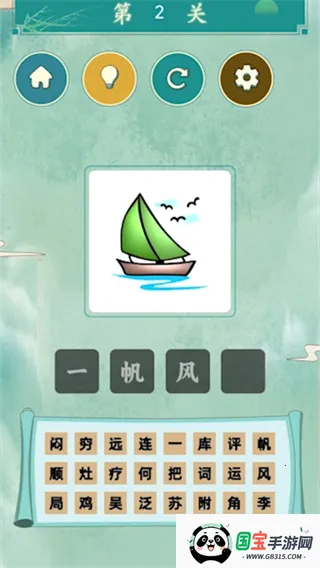 成语识图挑战达人(成语识图猜谜游戏)v1.0 安卓版截图2