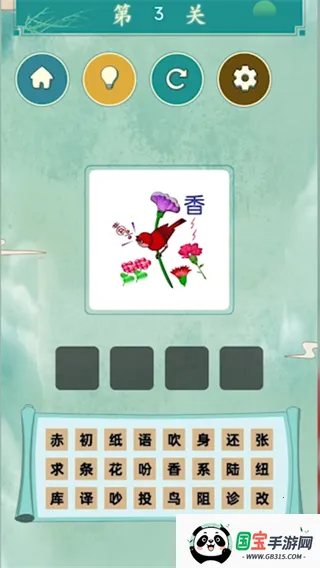 成语识图挑战达人(成语识图猜谜游戏)v1.0 安卓版截图4