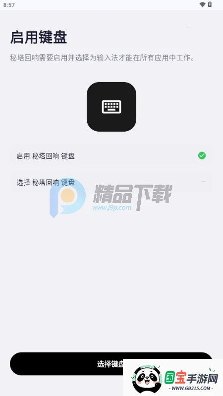 �����������뷨��׿���ֻ���v1.0.0 �ٷ������ͼ0