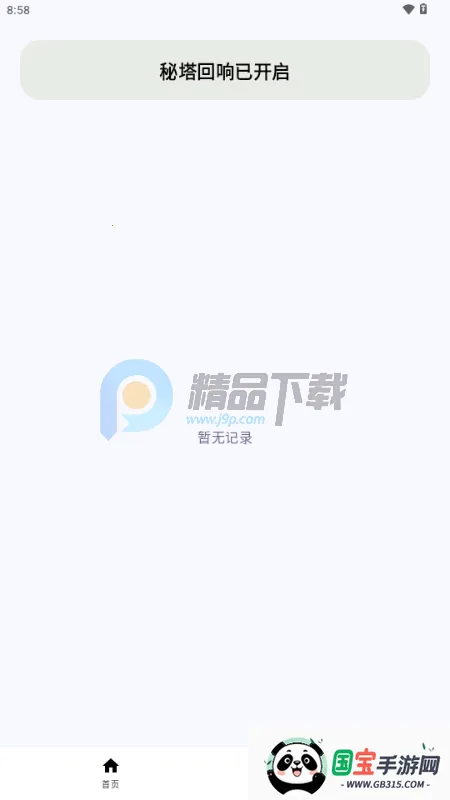 �����������뷨��׿���ֻ���v1.0.0 �ٷ������ͼ4