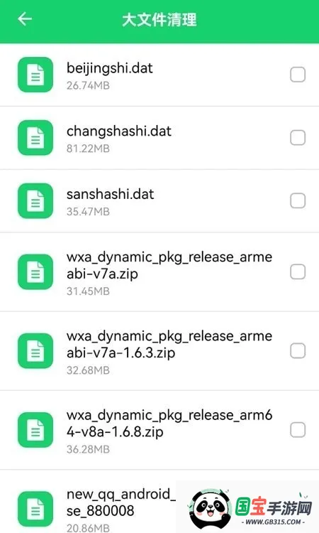 手机管家清理垃圾2026下载安装v5.2.0 免费版截图1