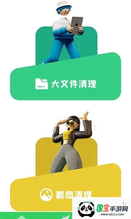 手机管家清理垃圾2026下载安装v5.2.0 免费版截图0