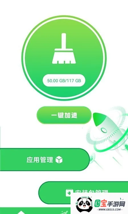 手机管家清理垃圾2026下载安装v5.2.0 免费版截图2