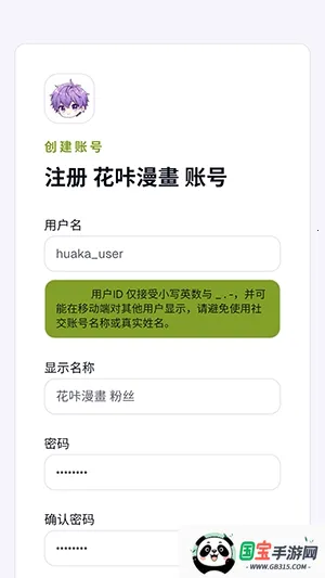 花咔漫画(漫画阅读平台) 花咔漫画(漫画阅读平台)