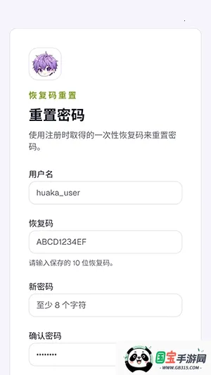 花咔漫画(漫画阅读平台)v1.0 手机版截图2