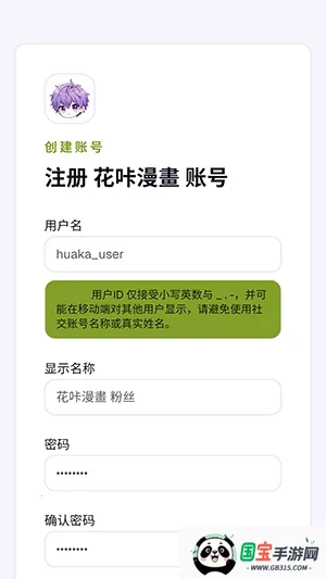 花咔漫画(漫画阅读平台)v1.0 手机版截图3