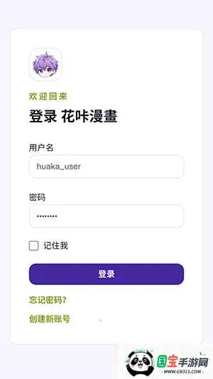 花咔漫画(漫画阅读平台)v1.0 手机版截图1