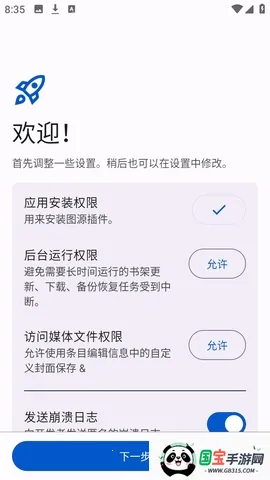 Anikku�����Ķ�2026�ٷ����°汾v0.1.5 �ٷ������ͼ3