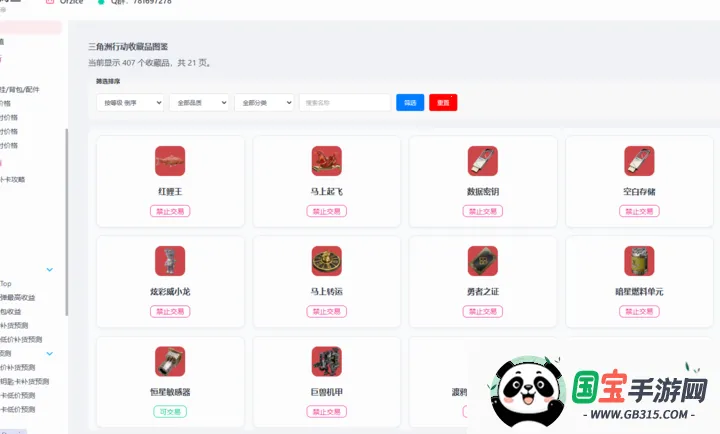 ���������ݵ۹���(�������ж�����)v1.0 �ٷ������ͼ0