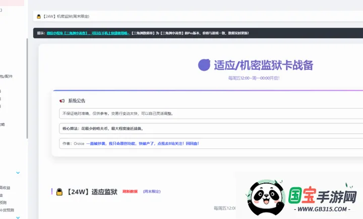 ���������ݵ۹���(�������ж�����)v1.0 �ٷ������ͼ3