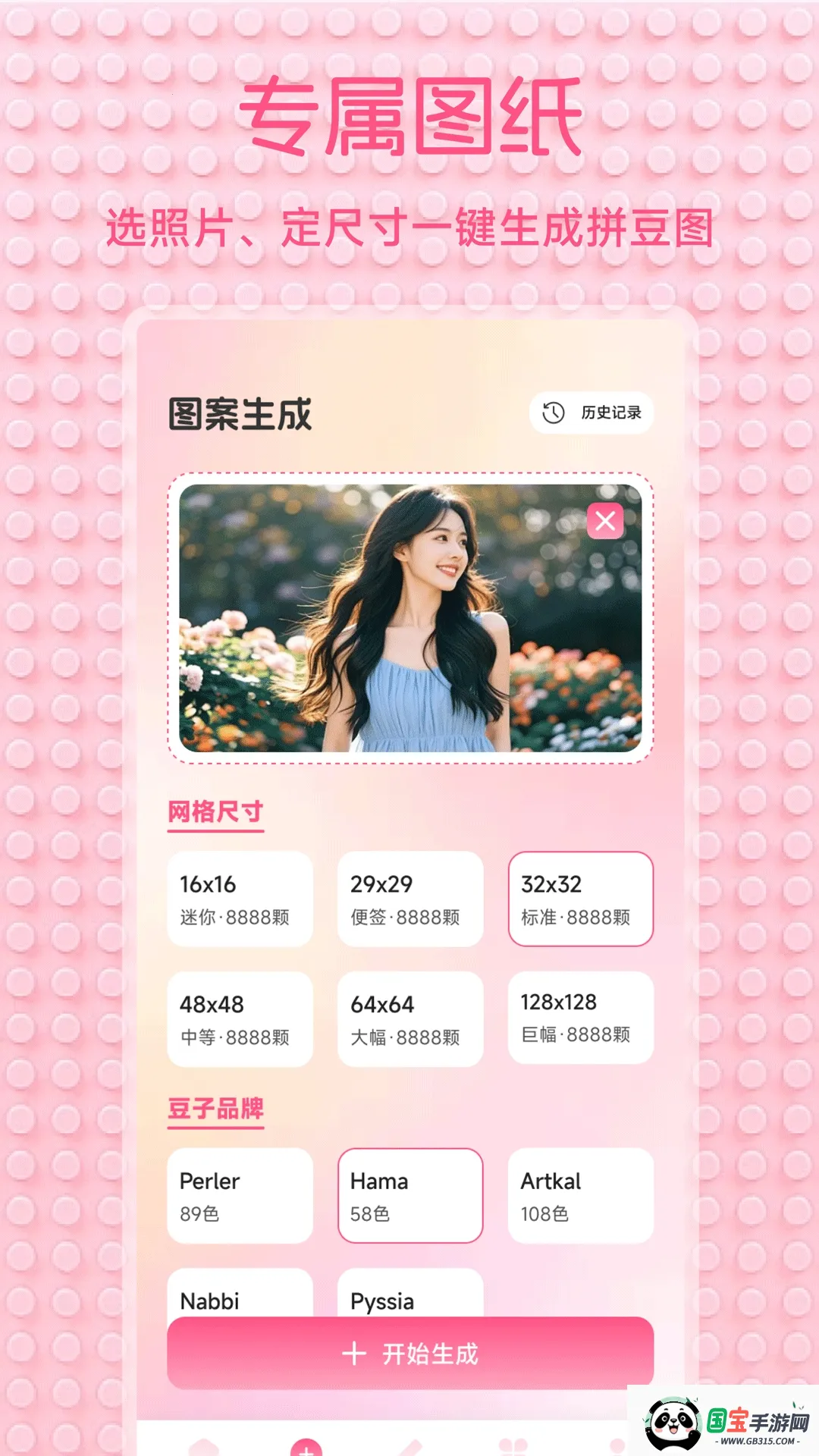 小龙虾帮手2026官方最新版本v1.2 免费版截图0