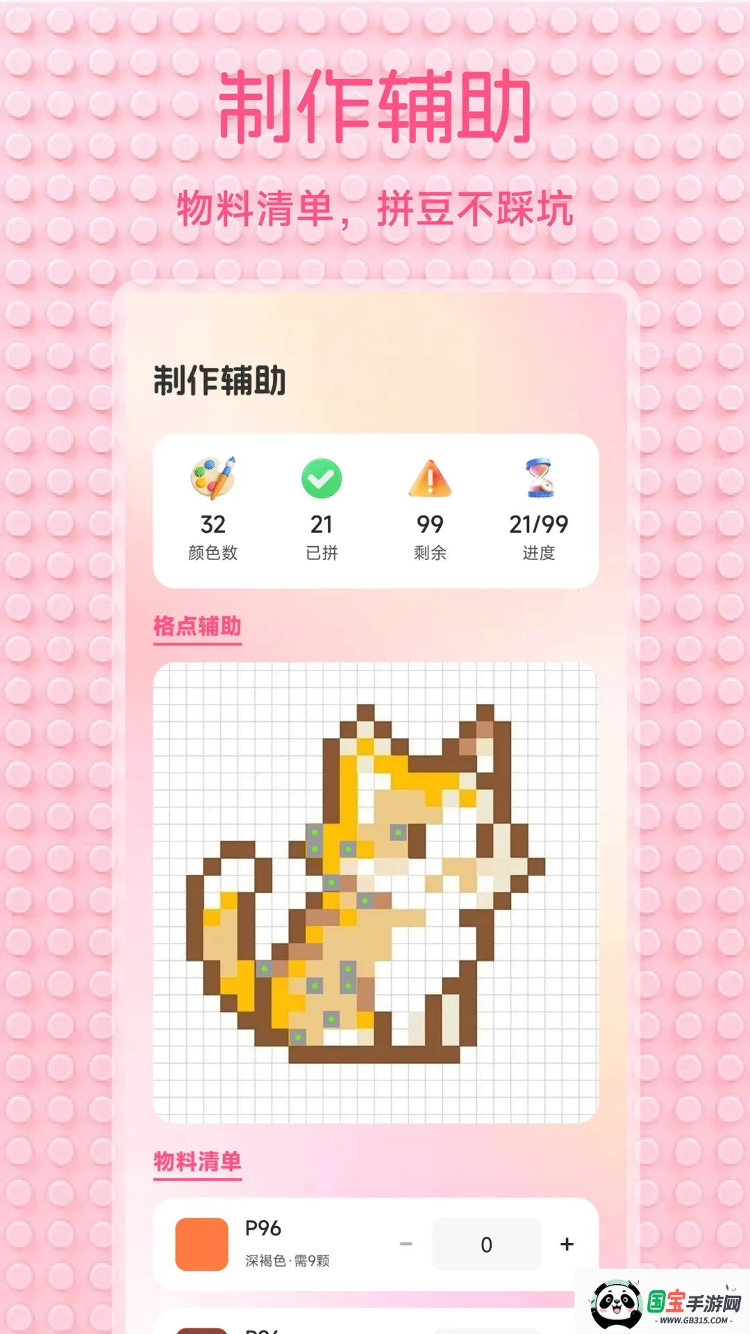 小龙虾帮手2026官方最新版本v1.2 免费版截图1