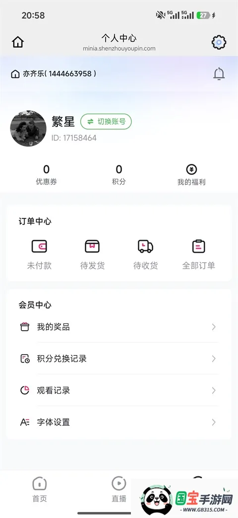 ������(ֱ������ƽ̨)v26.03.05 ��׿���ͼ1