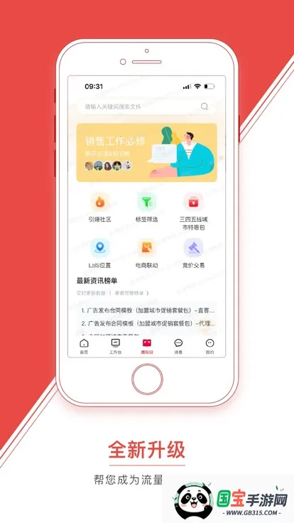 潮工作2026官方最新版本v9.3.1 官方正版截图2