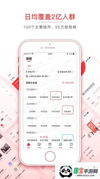 潮工作2026官方最新版本v9.3.1 官方正版截图1
