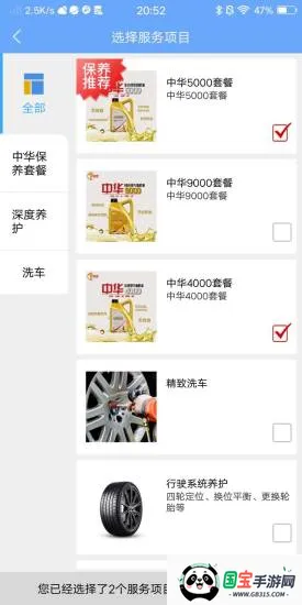 ZH云店2026最新版本v3.6.0.0 免费版截图1