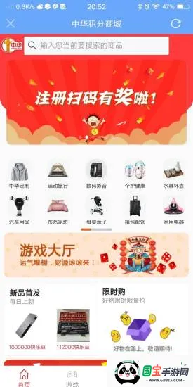 ZH云店2026最新版本v3.6.0.0 免费版截图2