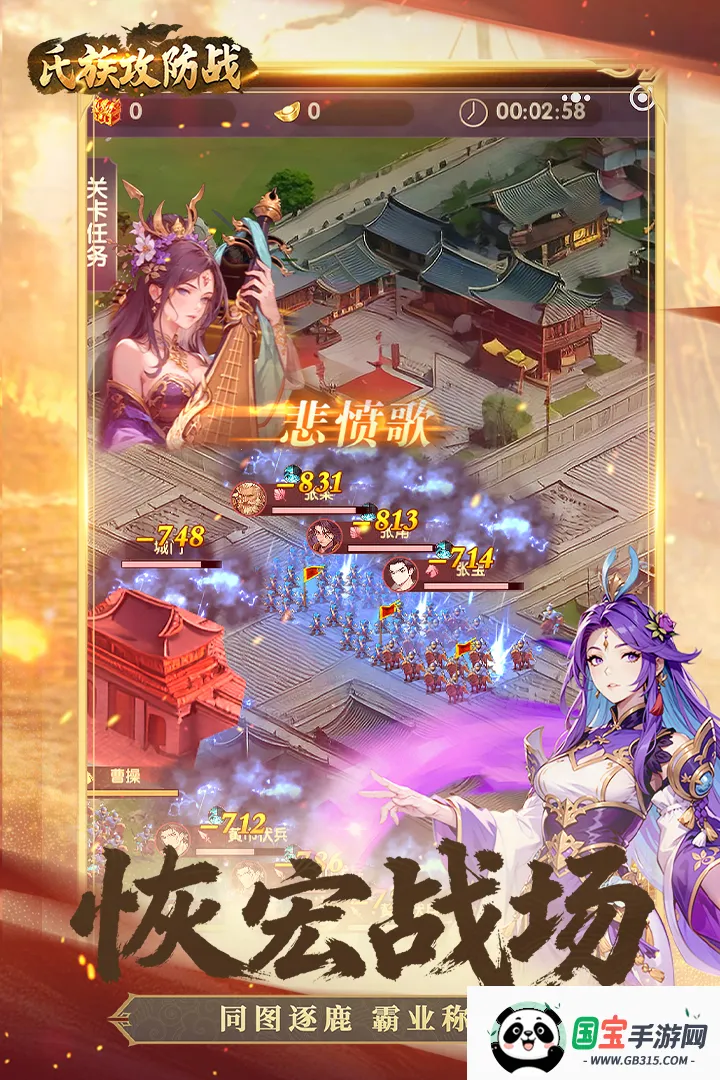 氏族攻防战(攻城三国游戏)v1.0.1 安卓版截图2