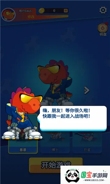 ���������(��Ծð����Ϸ)v1.14.0 �ֻ����ͼ0