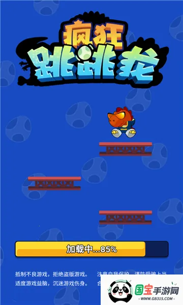 ���������(��Ծð����Ϸ)v1.14.0 �ֻ����ͼ2