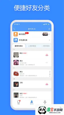 JSPP(ʵ���罻��������)v4.41.0 ��׿���ͼ3