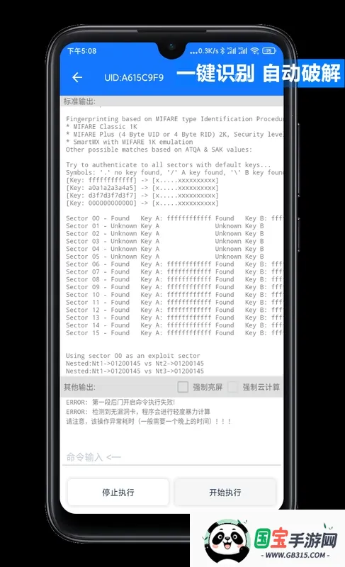 NFC Tool(�Ž���ģ������)v2.2.1 �ֻ����ͼ0