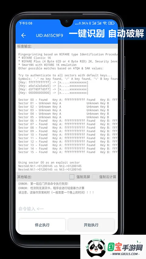 NFC Tool(�Ž���ģ������)v2.2.1 �ֻ����ͼ4