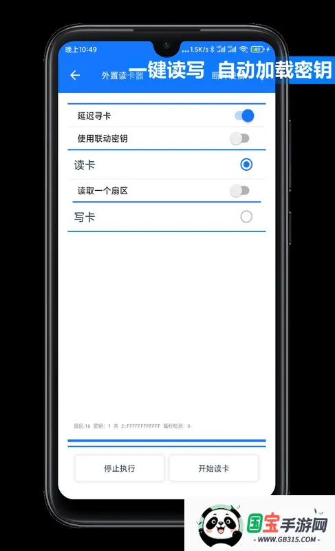 NFC Tool(�Ž���ģ������)v2.2.1 �ֻ����ͼ2
