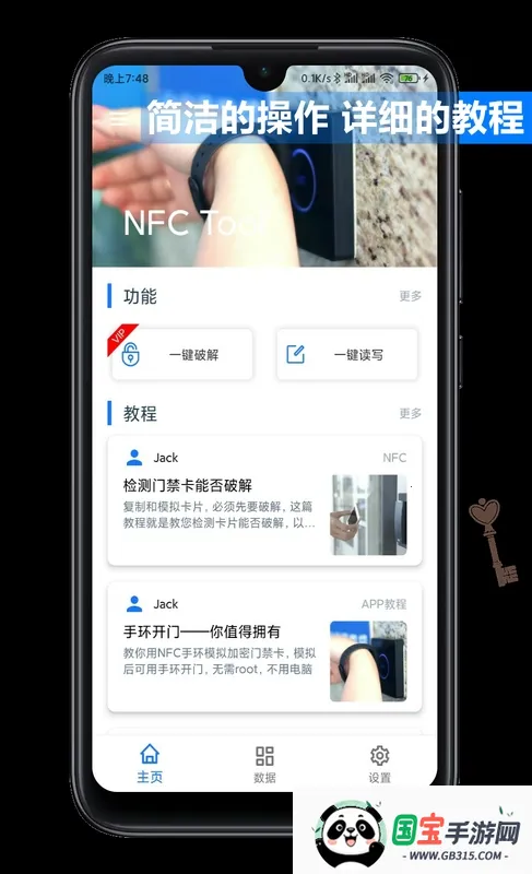 NFC Tool(�Ž���ģ������)v2.2.1 �ֻ����ͼ3