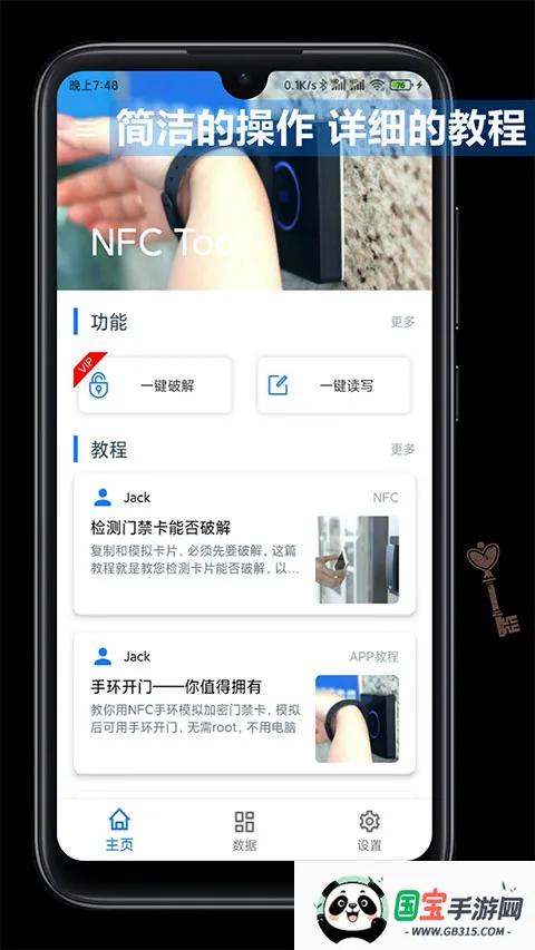 NFC Tool(�Ž���ģ������)