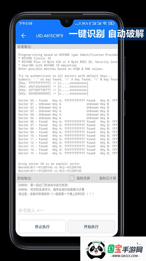NFC Tool(�Ž���ģ������)